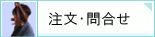 �����E�⍇��