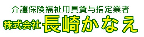 ���肩�Ȃ�